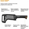 Секач Solid™ S3 Fiskars 1051087