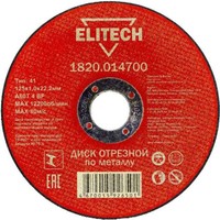 Диск отрезной по металлу прямой ELITECH 1820.016600, Ø355х3,2х24,5мм (5 шт) (арт. 184674)