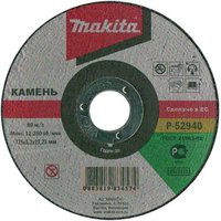 Отрезной армированный диск по камню Makita 230х2х22мм P-53110, арт. 156193