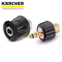 Комплект адаптеров для удлинительного шланга к мойкам Karcher 2.643-037.0
