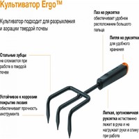 Культиватор Ergo™ Fiskars 1027019