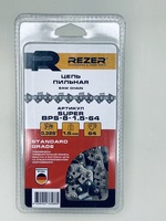 Цепь SUPER BPS-8-1,5-64 (блистер) 325*1.5мм 64зв. Rezer (Husqvarna 339,353,357,359,455,460,55) 15"