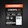 Снегоуборщик бензиновый PATRIOT Сибирь 57 арт. 426108657