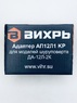 Адаптер (АП12Л1 KP) для моделей шуруповерта ДА-12Л-2К Вихрь