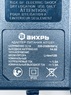Адаптер (АП12Л1 KP) для моделей шуруповерта ДА-12Л-2К Вихрь