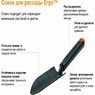 Совок для рассады Ergo™ Fiskars 1027018