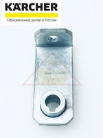 Рычаг 6.905-610.0 Karcher 