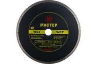 Диск алмазный Мастер Wet (250х25.4 мм) Калибр (00000024198)