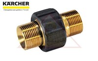 Муфта для удлинения шлангов Karcher 4.403-002.0