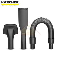 Комплект для уборки автомобиля с помощью VC 4s Karcher 2.863-289.0