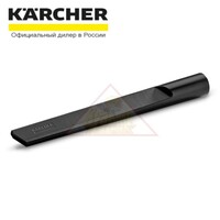 Удлиненная щелевая насадка Karcher 2.863-306.0