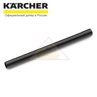 Удлинительная трубка, 35 мм Karcher 2.863-308.0