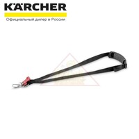 Плечевой ремень Karcher 2.445-242.0