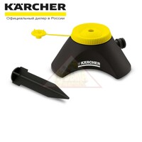 Круговой разбрызгиватель Karcher CS 90/2, 2.645-025.0