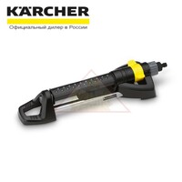 Дождеватель Karcher OS 5.320 S, 2.645-134.0