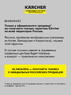 Мойка высокого давления Karcher K 5 Premium Smart Control, арт. 1.324-670.0 