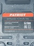 Зарядное устройство поз. 57 для дрели-шуруповерта Patriot BR 210Li-h UES (2019) (010030602)