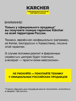 Передняя крышка корпуса для моек Karcher K 6.250, K 6.550, K 6.560, K 7, K 7.260, K 7.350, K 7.560 (2.885-194.0)