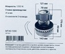 Двигатель для пылесоса универсальный Ametek, D143 мм, H176 мм, 1200W, арт. MT45-1200