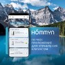 Модуль съемный управляющий HOMMYN HDN/WFN-02-01, НС-1416708