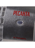 Инфракрасный обогреватель Ресанта ИКО-1200Л, 67/5/15