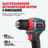 Бесщеточная аккумуляторная дрель-шуруповерт ALTECO CD 21-60 BL 82042