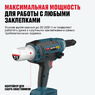 Бесщеточный аккумуляторный заклепочник ALTECO CRG 21-64 BL Solo 86105