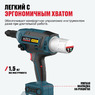 Бесщеточный аккумуляторный заклепочник ALTECO CRG 21-64 BL Solo 86105