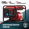 Инверторный бензиновый генератор ALTECO APG 4000i M 86374