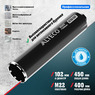 Алмазная коронка ALTECO Ultra Fast 102*450 93533