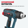 Фен технический ALTECO HG 0610 R 79683
