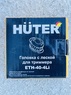 Головка с леской ETH-40-4Li для GET-40-3Li,GET-40-4Li NGP Huter 71/1/16