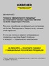 Робот-пылесос Karcher RVM 4 Comfort, 1.269-130.0