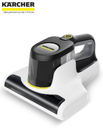 Пылесос для чистки матрасов и удаления пылевых клещей Karcher VCH 4 UVClean 1.198-412.0