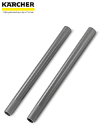 Комплект удлинительных трубок Karcher DN 35 (2 шт., пластик, 505 мм) 2.889-218.0